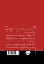 پشت جلد کتاب کتاب تمرکز حواس