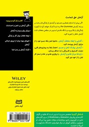 پشت جلد کتاب کتاب آرامش