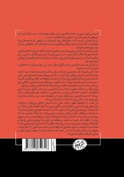 پشت جلد کتاب کتاب مثبت اندیشی سمی پشت جلد کتاب کتاب مثبت اندیشی سمی