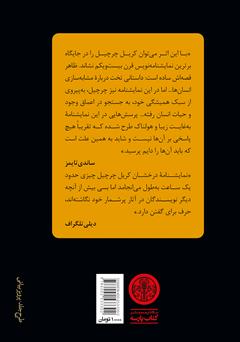 پشت جلد کتاب کتاب یک شماره