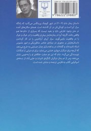پشت جلد کتاب شام پشت جلد کتاب شام