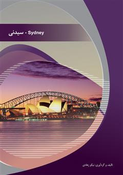 معرفی و دانلود کتاب سیدنی (Sydney)