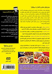 پشت جلد کتاب کتاب تغذیه برای مبتلایان به سرطان