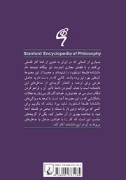 پشت جلد کتاب کتاب سعادت