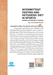 پشت جلد کتاب کتاب رژیم غذایی روزه داری متناوب و کتوژنیک در فعالیتهای ورزشی پشت جلد کتاب کتاب رژیم غذایی روزه داری متناوب و کتوژنیک در فعالیتهای ورزشی