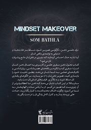 پشت جلد کتاب کتاب تحول ذهن پشت جلد کتاب کتاب تحول ذهن