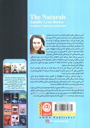 پشت جلد کتاب نابغهها پشت جلد کتاب نابغهها