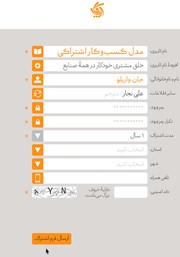 معرفی و دانلود کتاب مدل کسب و کار اشتراکی