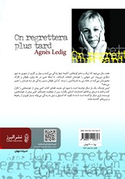 پشت جلد کتاب کتاب فردا دیر است پشت جلد کتاب کتاب فردا دیر است