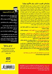 پشت جلد کتاب کتاب ویولن