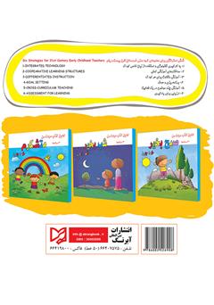 پشت جلد کتاب کتاب لطفا خداجون پشت جلد کتاب کتاب لطفا خداجون