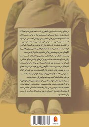 پشت جلد کتاب کتاب چالش‌های فرزندان بزرگسال با والدین نابالغ عاطفی