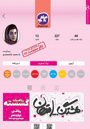 معرفی و دانلود کتاب هشتگ امتحان ریاضیات گسسته پایه دوازدهم ریاضی