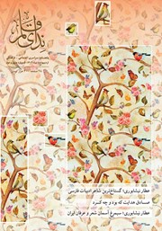 معرفی و دانلود ماهنامه ندای قلم - شماره 42