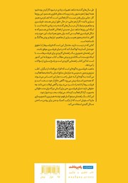 پشت جلد کتاب کتاب راهنمای تصویری فریلنسری پشت جلد کتاب کتاب راهنمای تصویری فریلنسری