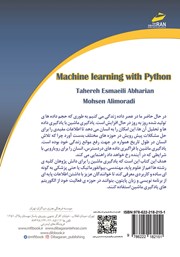 پشت جلد کتاب کتاب یادگیری ماشین با زبان برنامه نویسی پایتون
