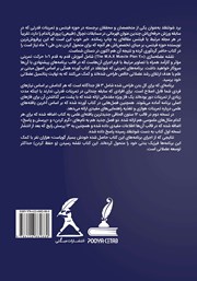 پشت جلد کتاب کتاب نقشه عضلهسازی پشت جلد کتاب کتاب نقشه عضلهسازی