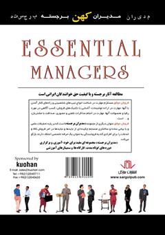 پشت جلد کتاب کتاب فروش موفق پشت جلد کتاب کتاب فروش موفق