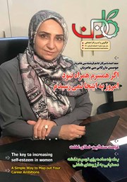 معرفی و دانلود فصلنامه کاروبن - شماره 7