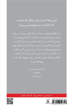 پشت جلد کتاب کتاب کار