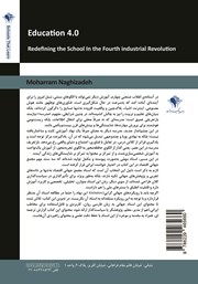 پشت جلد کتاب کتاب آموزش نسل 4
