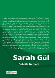 پشت جلد کتاب کتاب سارا گؤل پشت جلد کتاب کتاب سارا گؤل