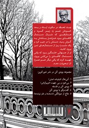 پشت جلد کتاب کتاب آشر باوم چه مرگشه؟ پشت جلد کتاب کتاب آشر باوم چه مرگشه؟