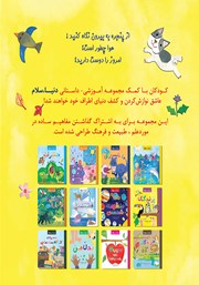 پشت جلد کتاب کتاب آب و هوا پشت جلد کتاب کتاب آب و هوا