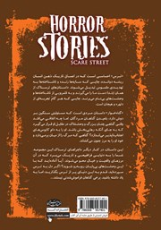 پشت جلد کتاب کتاب گناه خوار و سه داستان کوتاه دیگر