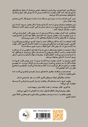 پشت جلد کتاب کتاب مهلت بده! لازمه بیش از حد بهش فکر کنم! پشت جلد کتاب کتاب مهلت بده! لازمه بیش از حد بهش فکر کنم!
