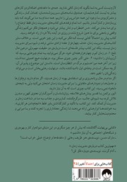 پشت جلد کتاب کتاب چهار هزار هفته