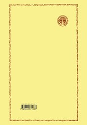 پشت جلد کتاب مالیات سرانه و تاثیر آن در گرایش به اسلام
