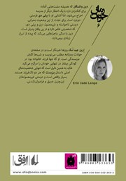 پشت جلد کتاب کتاب بن بست پشت جلد کتاب کتاب بن بست