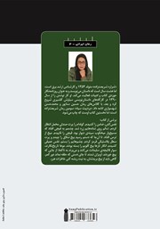 پشت جلد کتاب کتاب بردپیت سیاه پشت جلد کتاب کتاب بردپیت سیاه