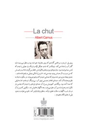 پشت جلد کتاب کتاب سقوط