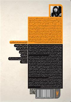 پشت جلد کتاب کتاب وقت هرز پشت جلد کتاب کتاب وقت هرز
