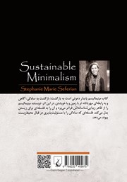 پشت جلد کتاب مینیمالیسم پایدار پشت جلد کتاب مینیمالیسم پایدار
