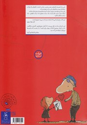 پشت جلد کتاب کتاب درخت شگفت انگیز