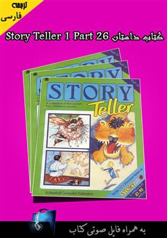 معرفی و دانلود کتاب Story Teller 1 Part 26