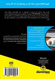 پشت جلد کتاب کتاب اقتصادسنجی پشت جلد کتاب کتاب اقتصادسنجی
