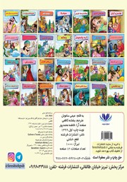 پشت جلد کتاب کتاب سفرهای گالیور پشت جلد کتاب کتاب سفرهای گالیور