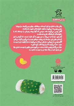 پشت جلد کتاب کتاب گمبی پشت جلد کتاب کتاب گمبی