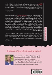 پشت جلد کتاب کتاب بله خواهش می‌کنم