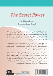 پشت جلد کتاب کتاب راز قدرت پشت جلد کتاب کتاب راز قدرت