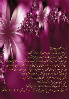 پشت جلد کتاب کتاب جرعه‌ای حکمت