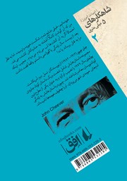 پشت جلد کتاب کتاب اقیانوس