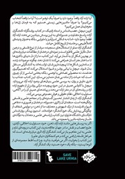 پشت جلد کتاب کتاب کنشگران آزاد