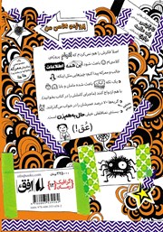 پشت جلد کتاب کتاب تام گیتس 12: پروژه کلاسی من خانواده، دوستان و جانورهای پشمالو پشت جلد کتاب کتاب تام گیتس 12: پروژه کلاسی من خانواده، دوستان و جانورهای پشمالو