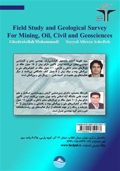 پشت جلد کتاب کتاب بازدید و برداشت زمین‌ شناسی برای مهندسین معدن، نفت، عمران و علوم زمین 