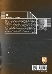پشت جلد کتاب کتاب پسری مرده بر آستانه پنجره‌ات